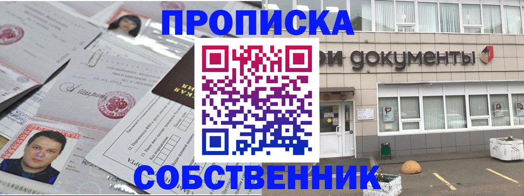 где прописаться в Юрюзани