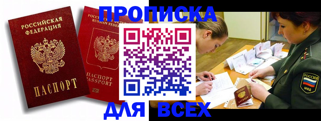 временная регистрация надежно в Юрюзани