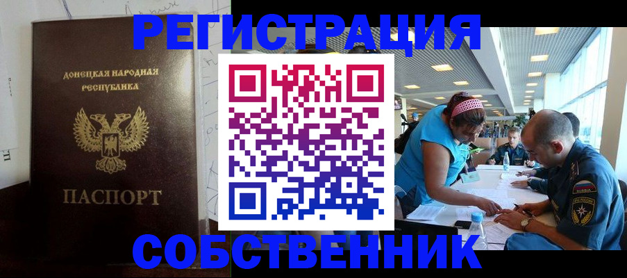 прописка для кредита в Юрюзани