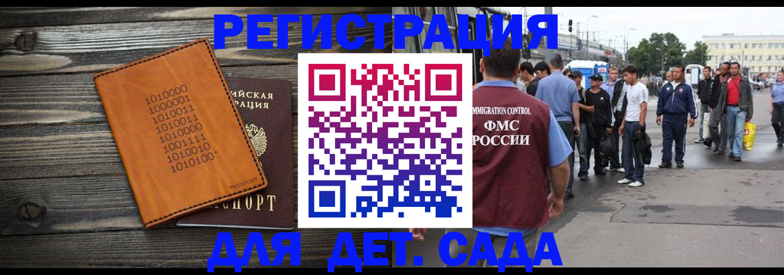 где прописаться в Юрюзани