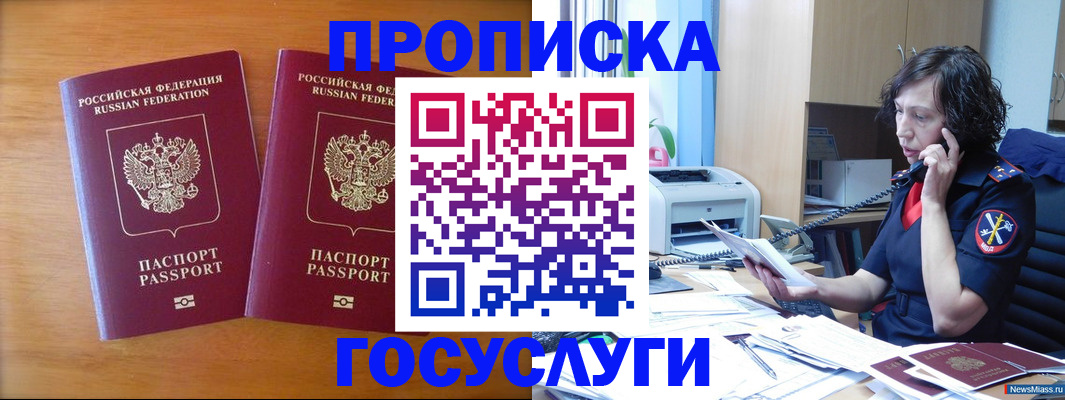 временная регистрация госуслуги в Юрюзани